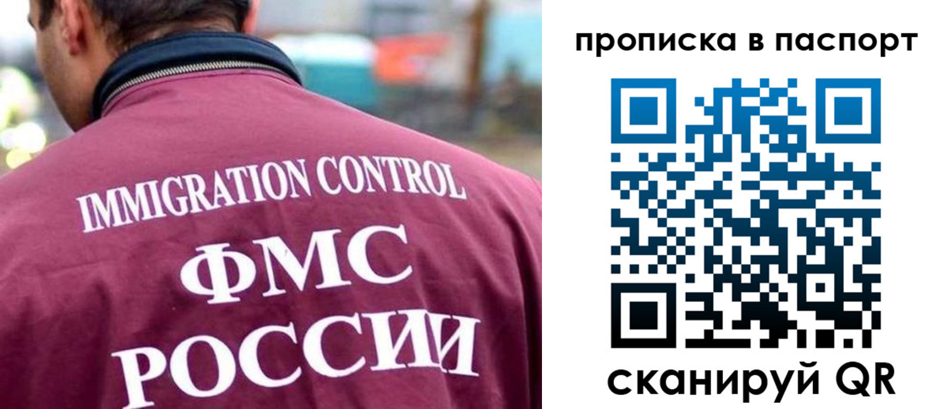 прописка гарантия в Куровском