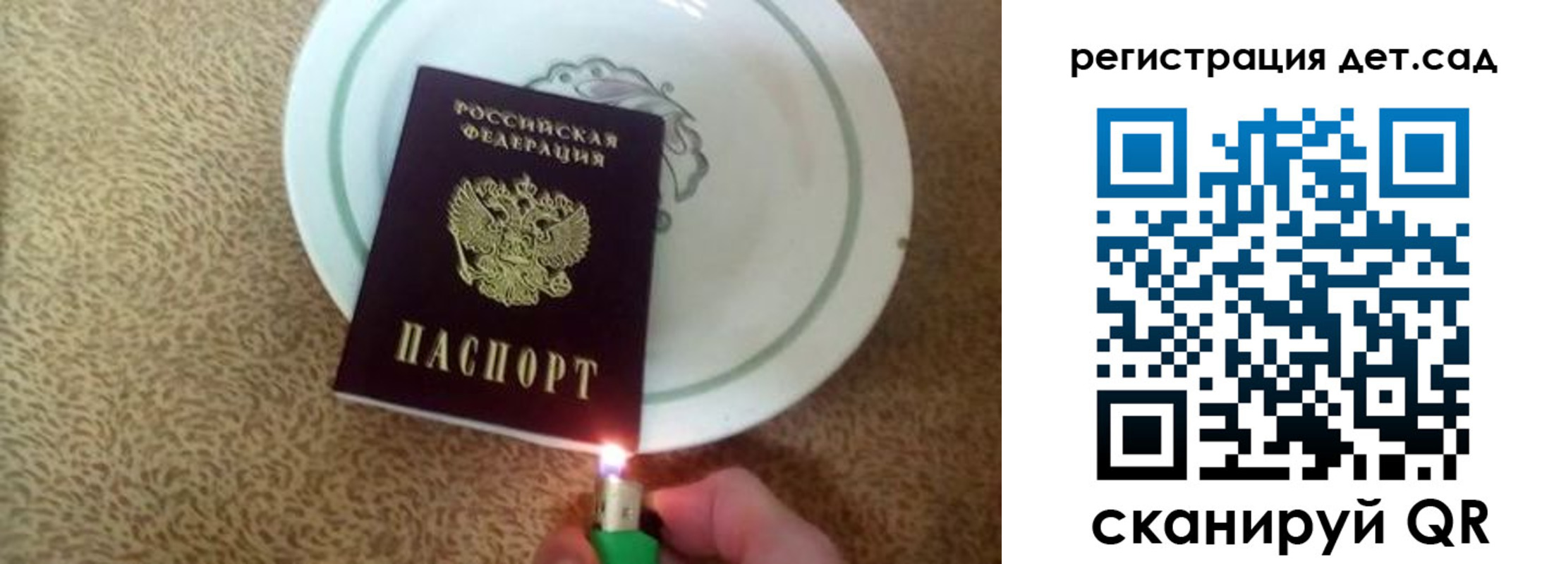 прописка 2025 в Куровском