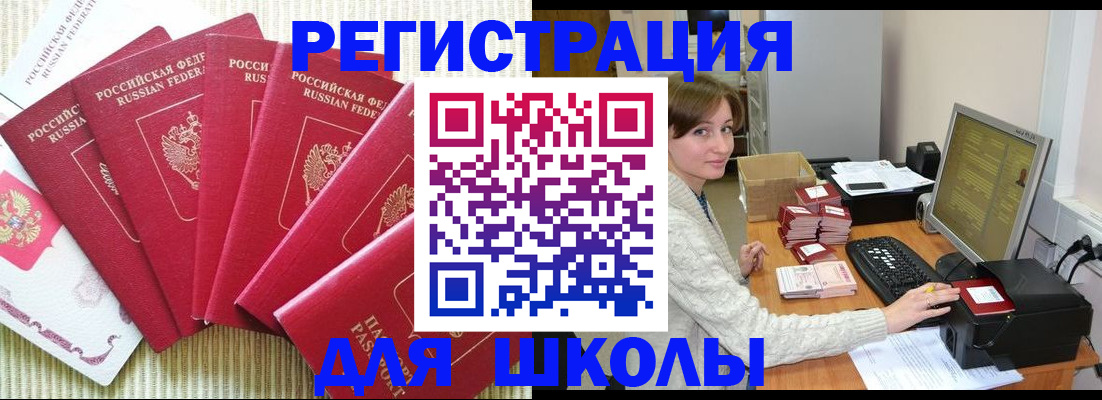 прописка гарантия в Куровском